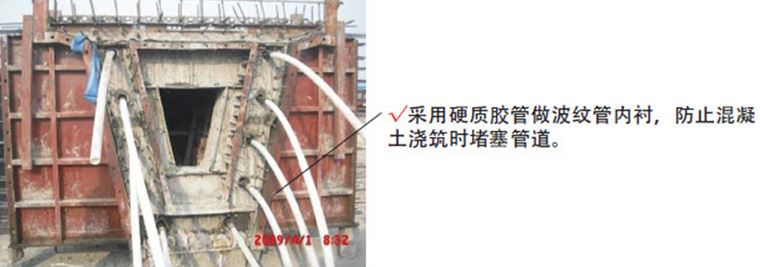 预制梁施工工艺流程及施工要点详解 - 闻宝联技术空间 - 止于至善